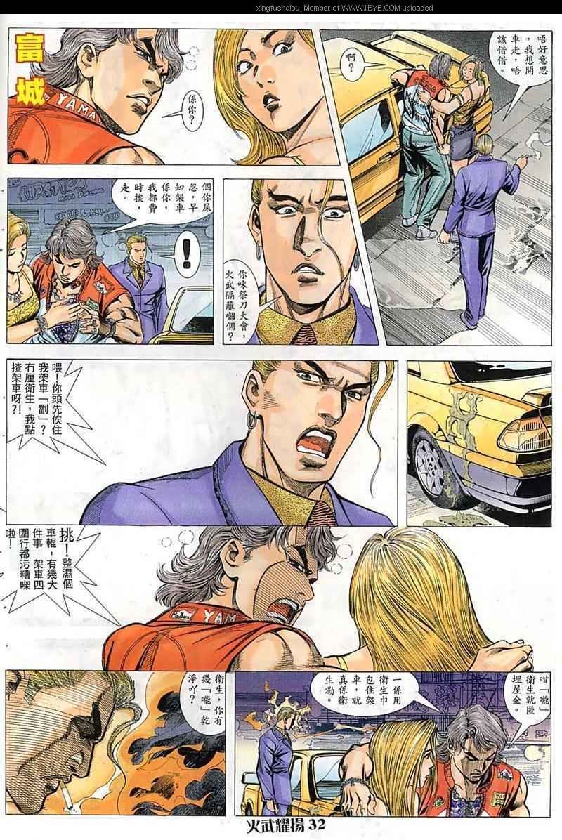 第42话