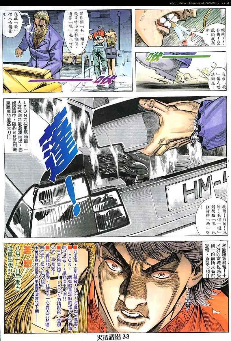 第42话