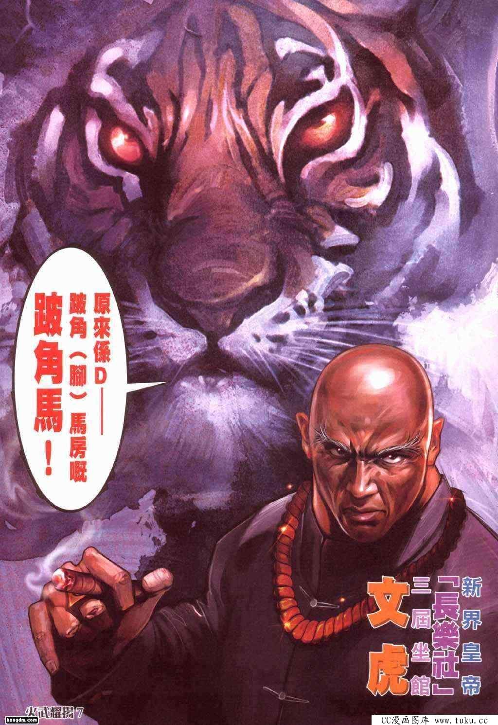 第426话