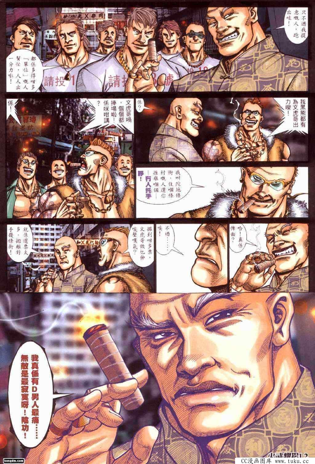 第426话