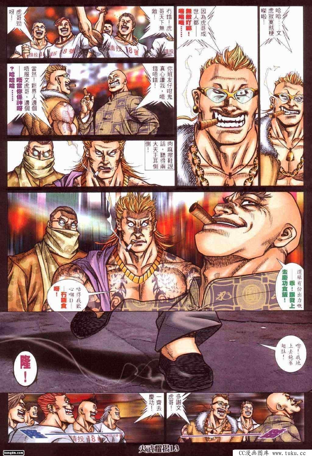 第426话