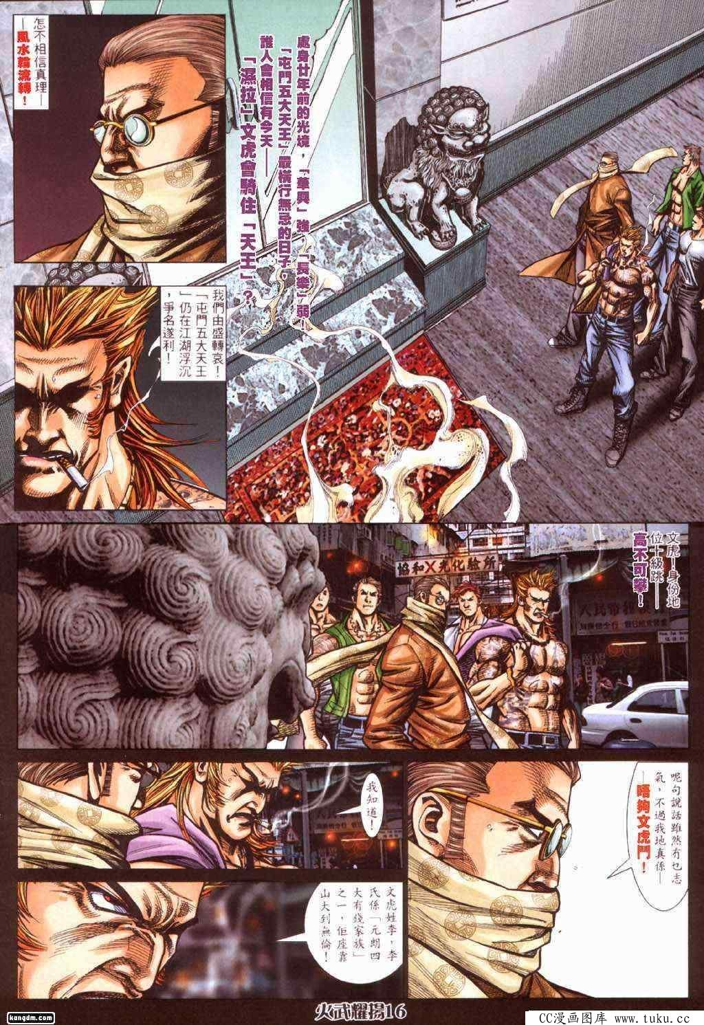 第426话