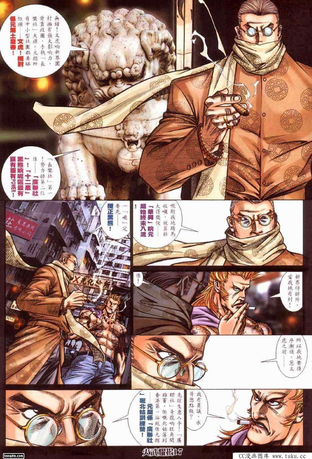 第426话