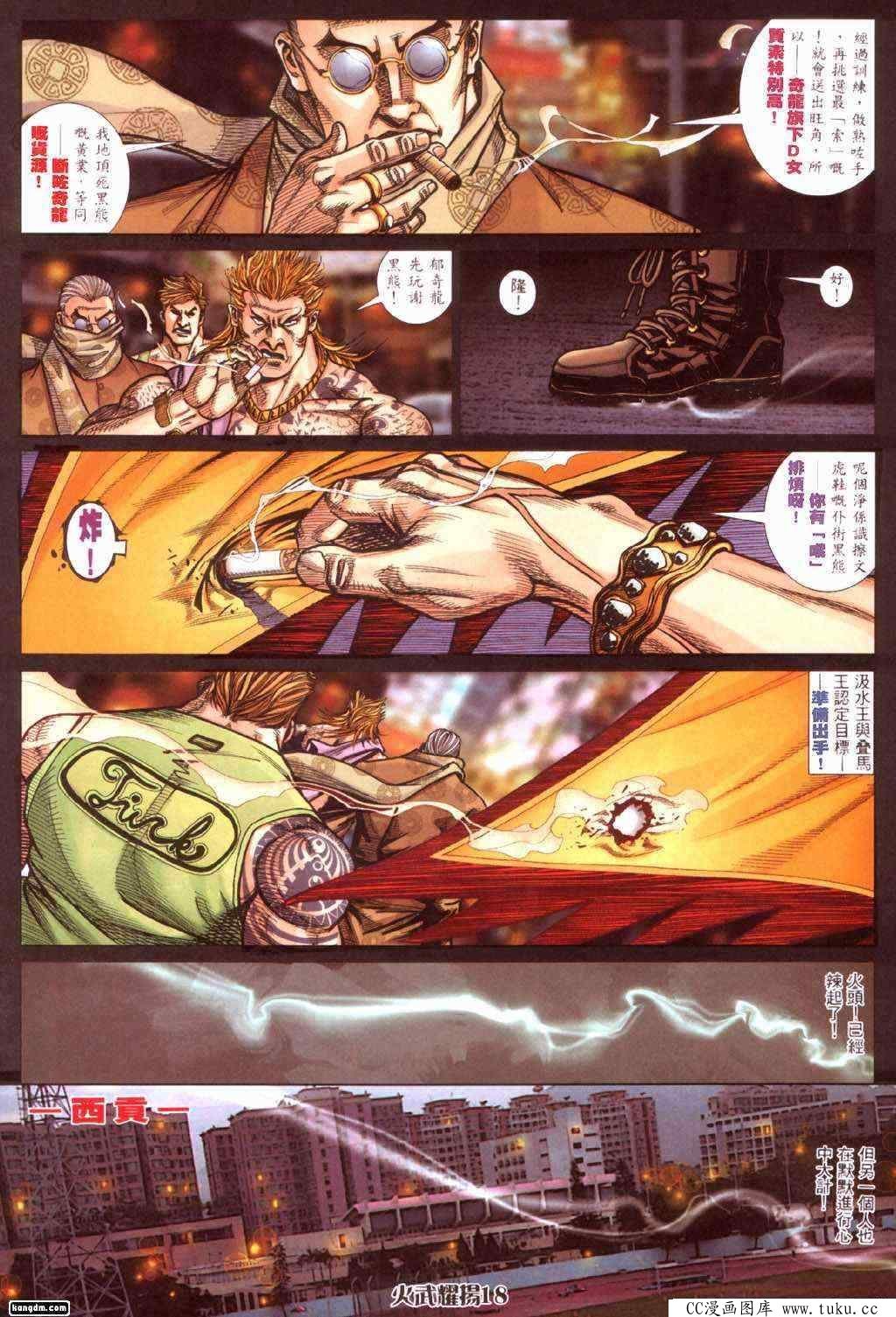 第426话
