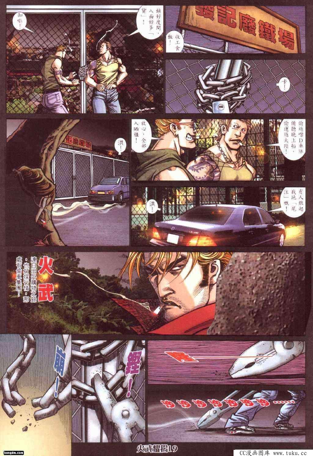 第426话