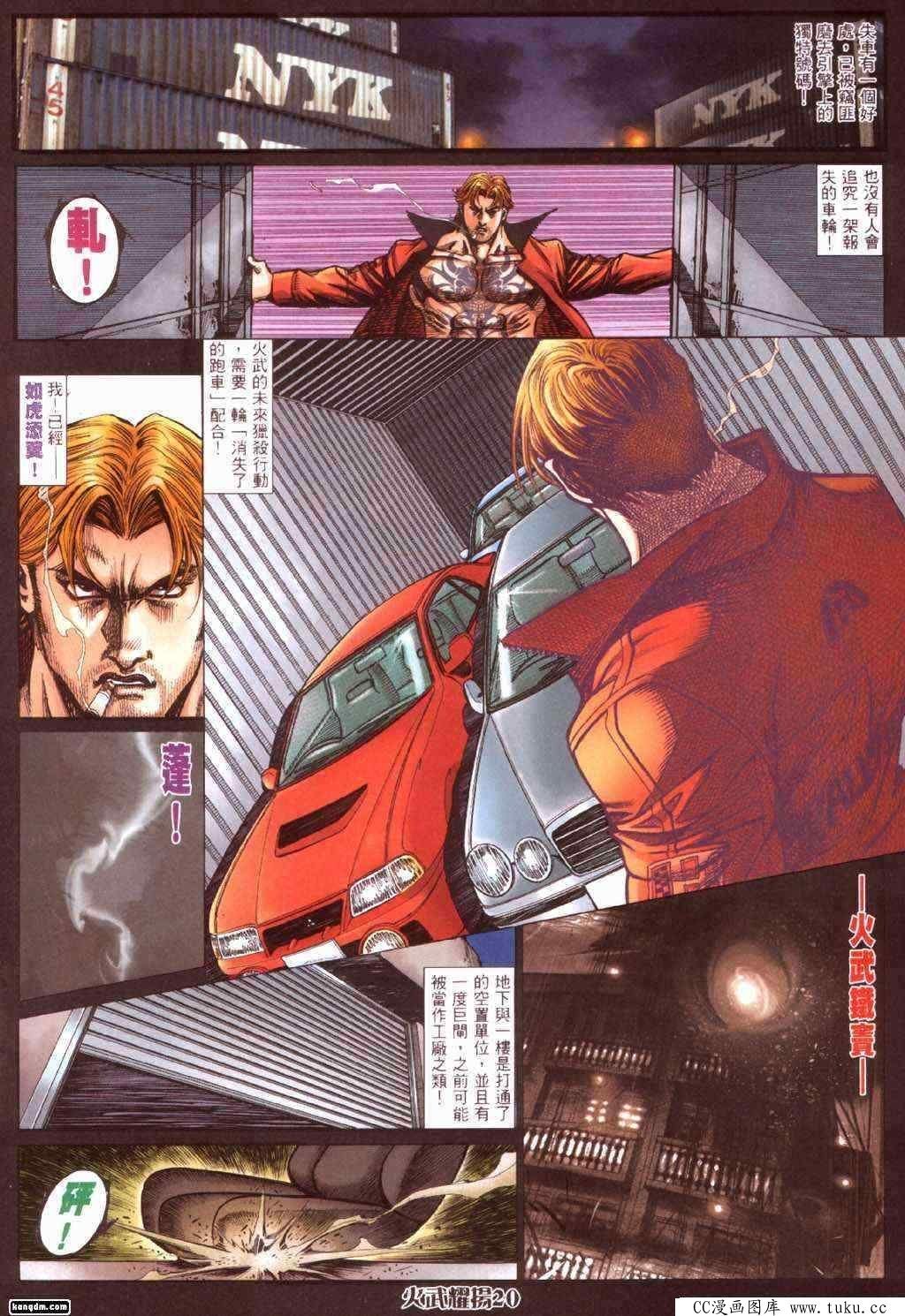 第426话