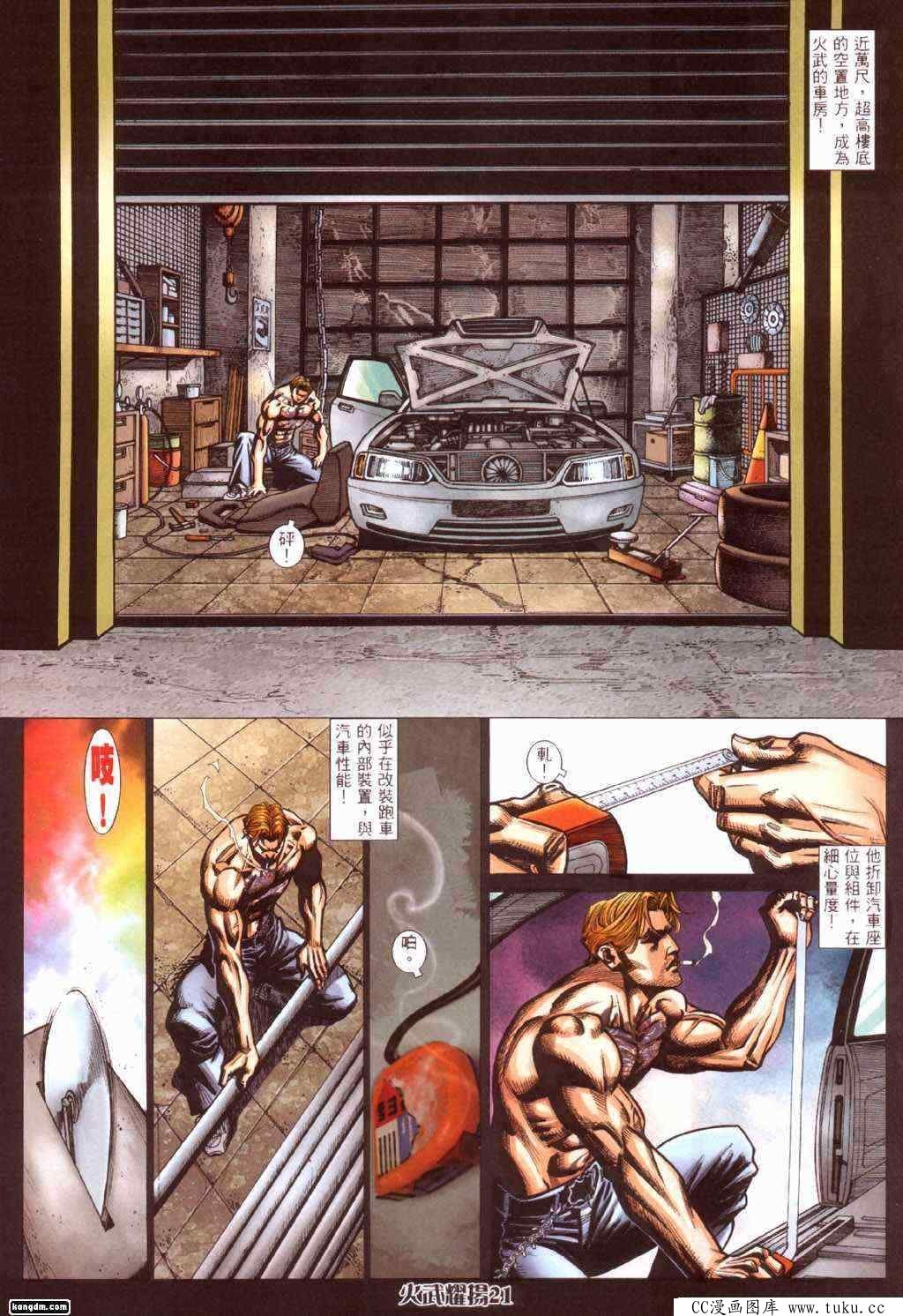 第426话