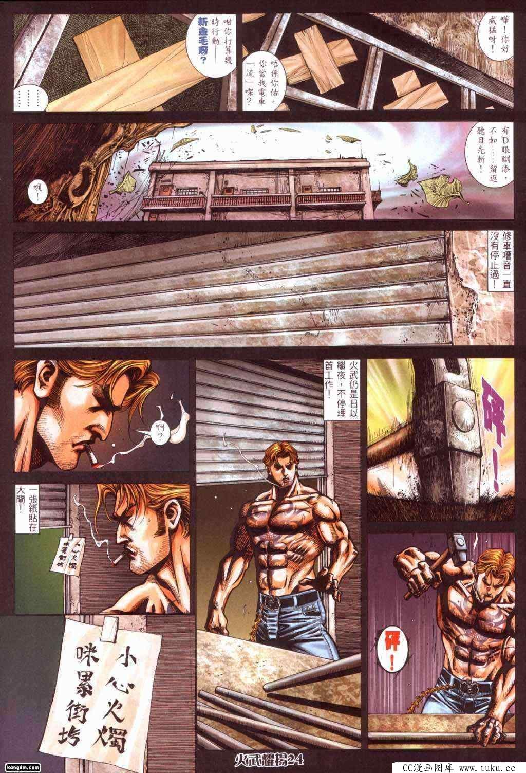 第426话