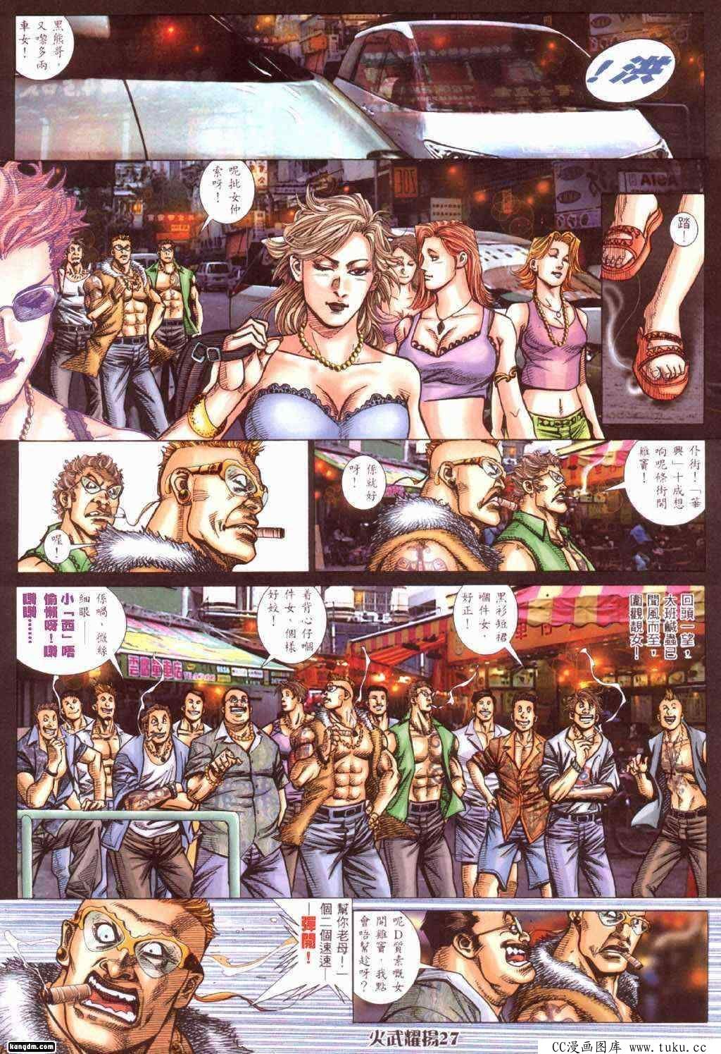 第426话