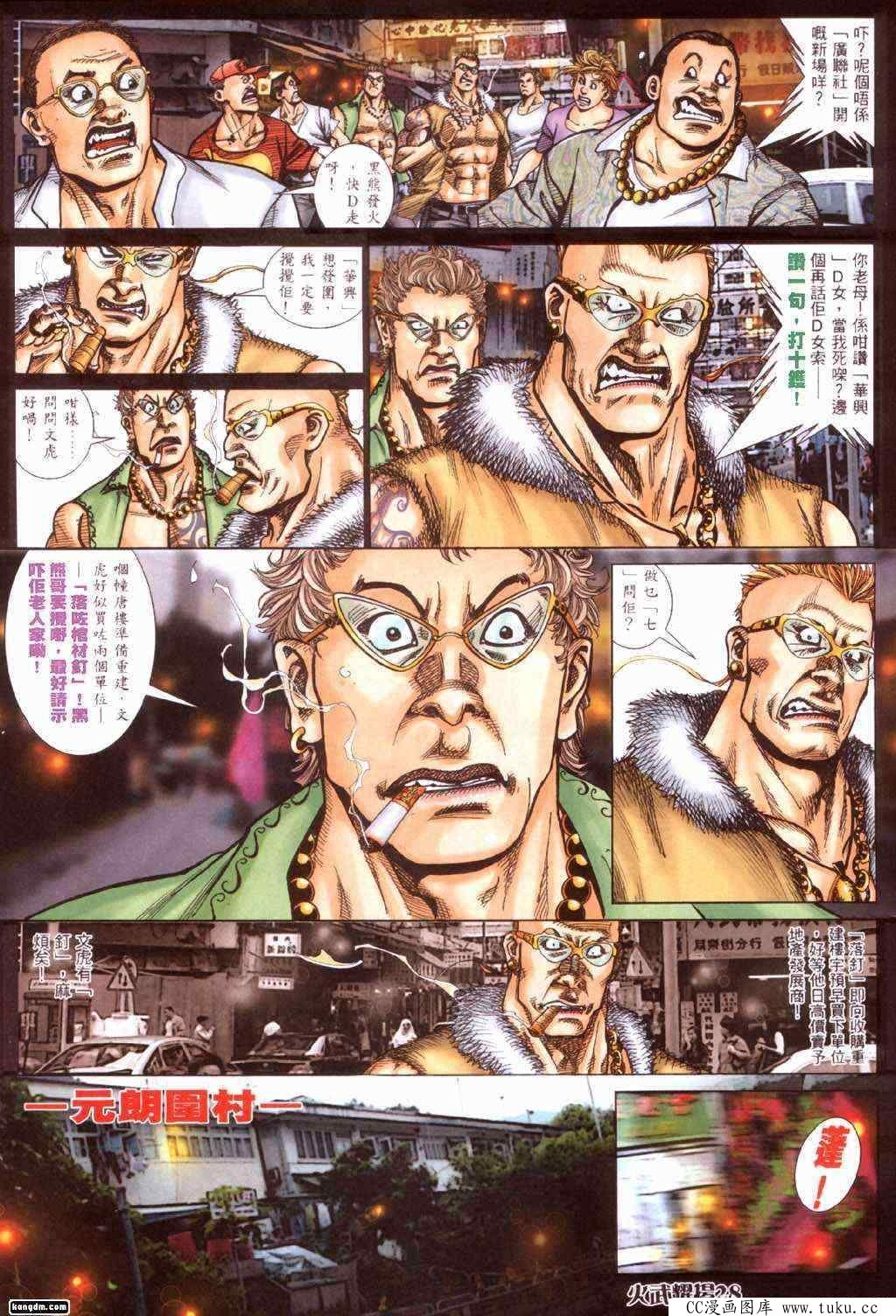 第426话