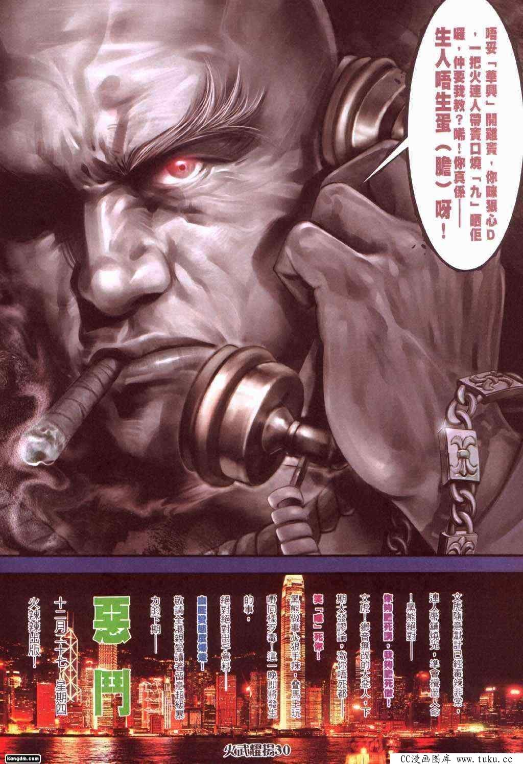第426话
