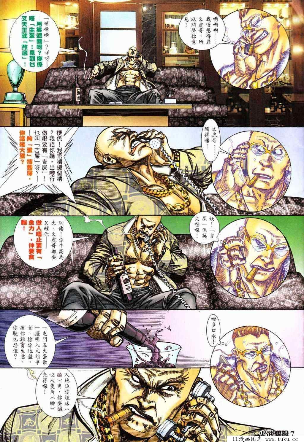 第427话