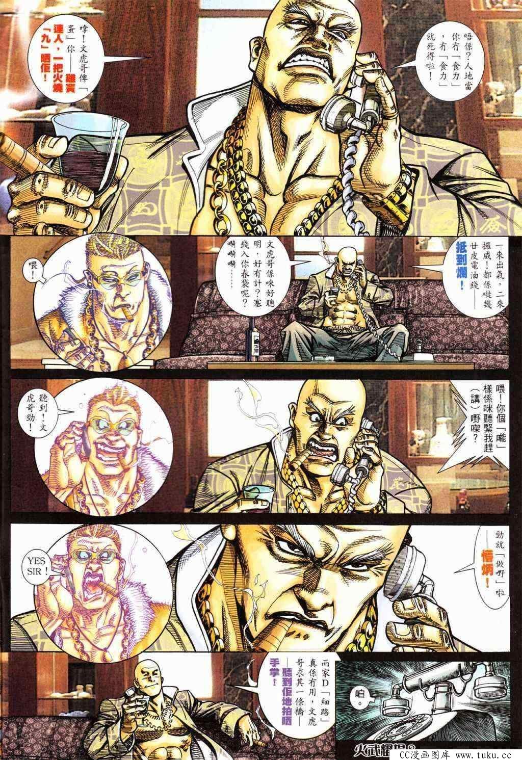 第427话