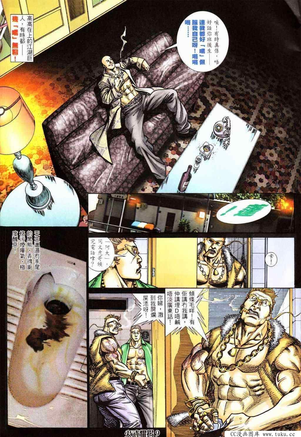 第427话