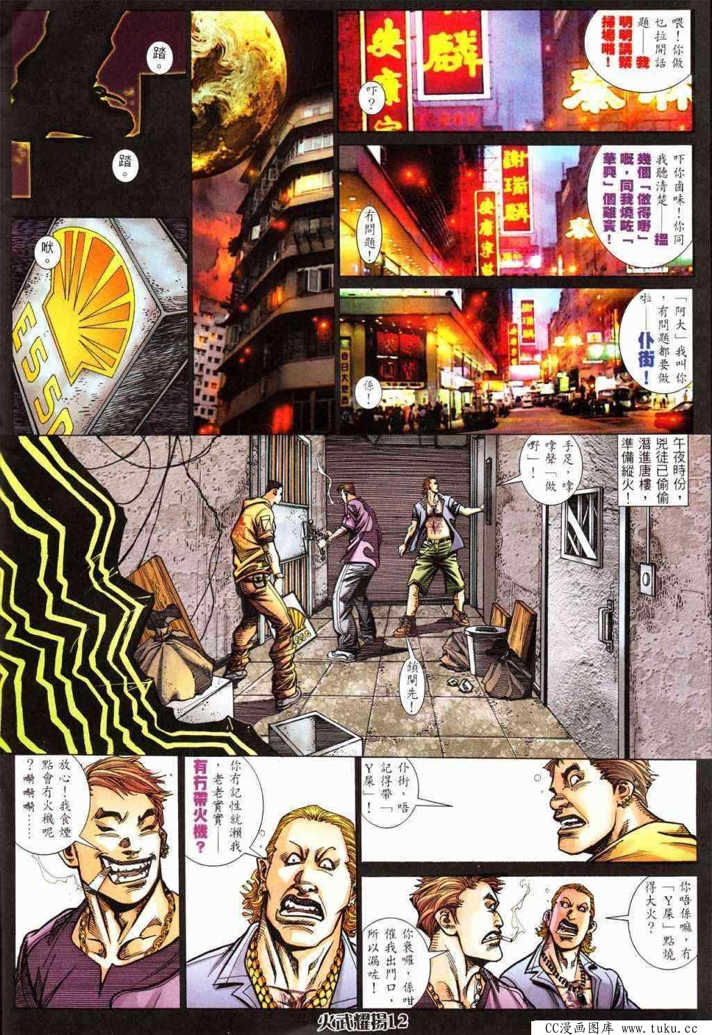 第427话