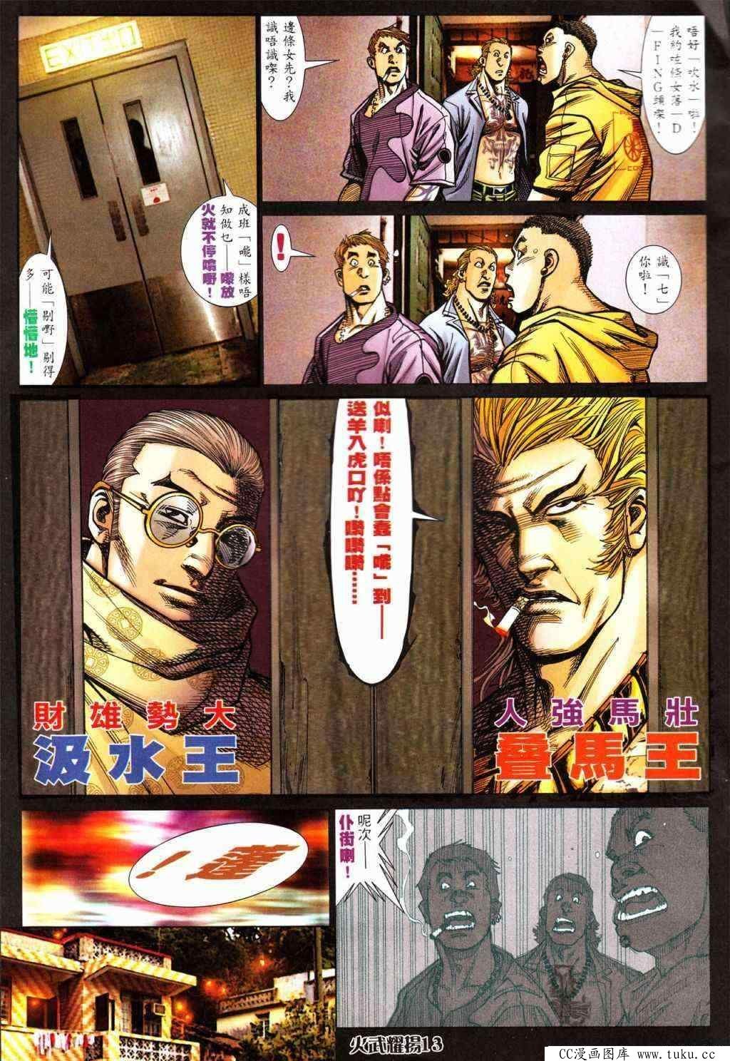 第427话