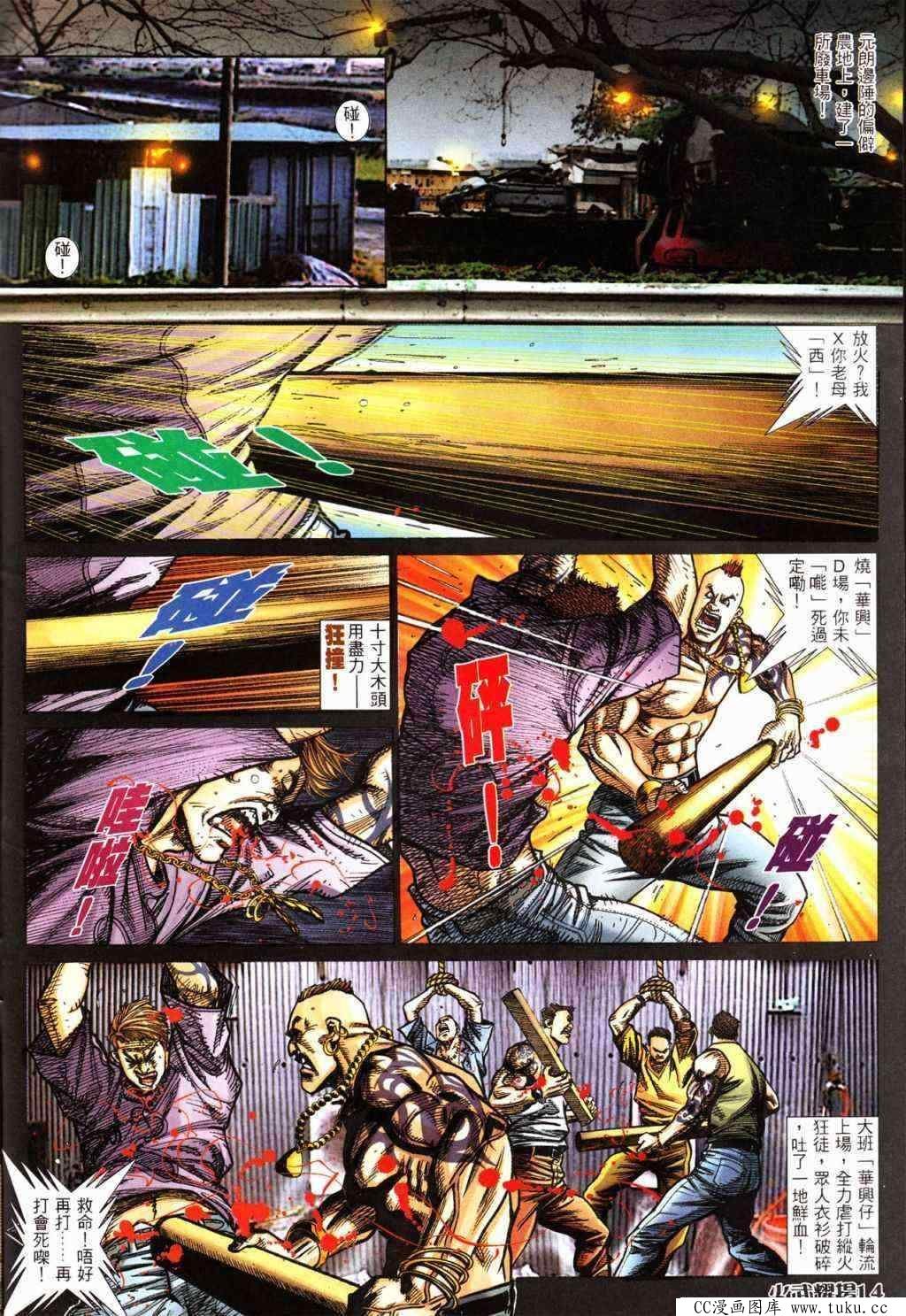 第427话