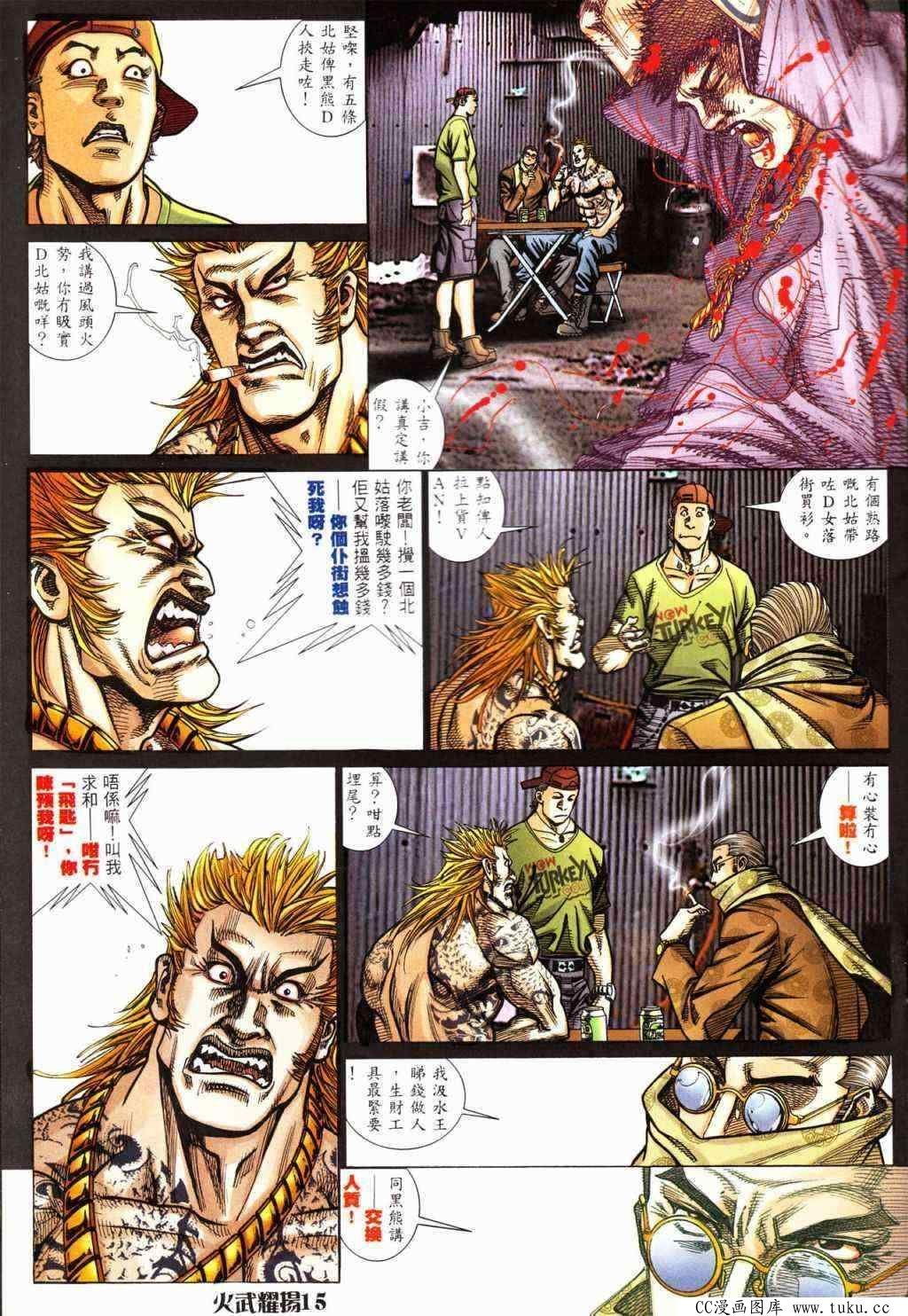 第427话
