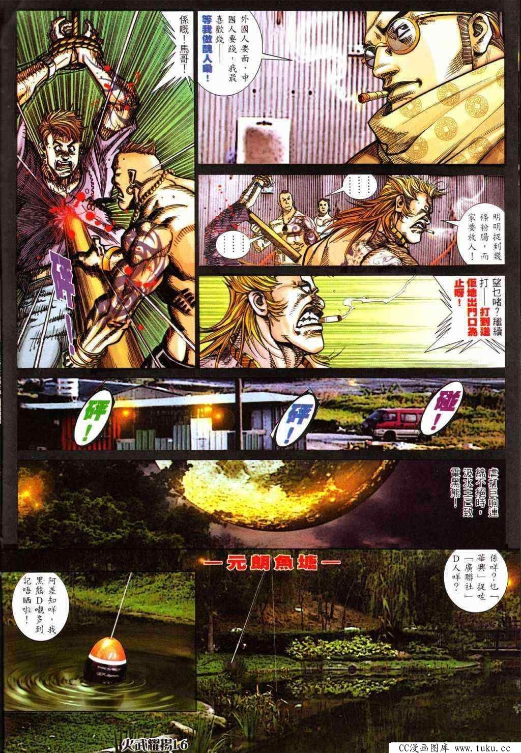 第427话