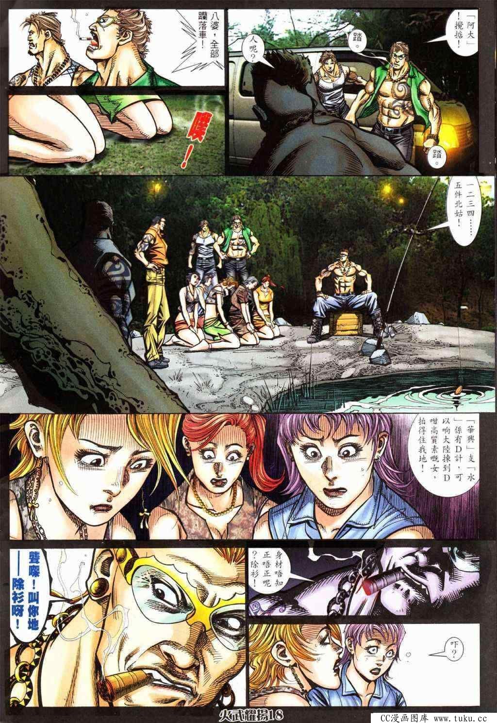 第427话