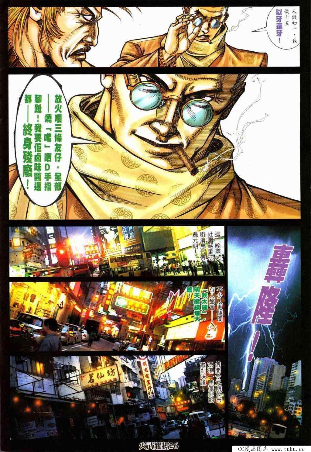 第427话