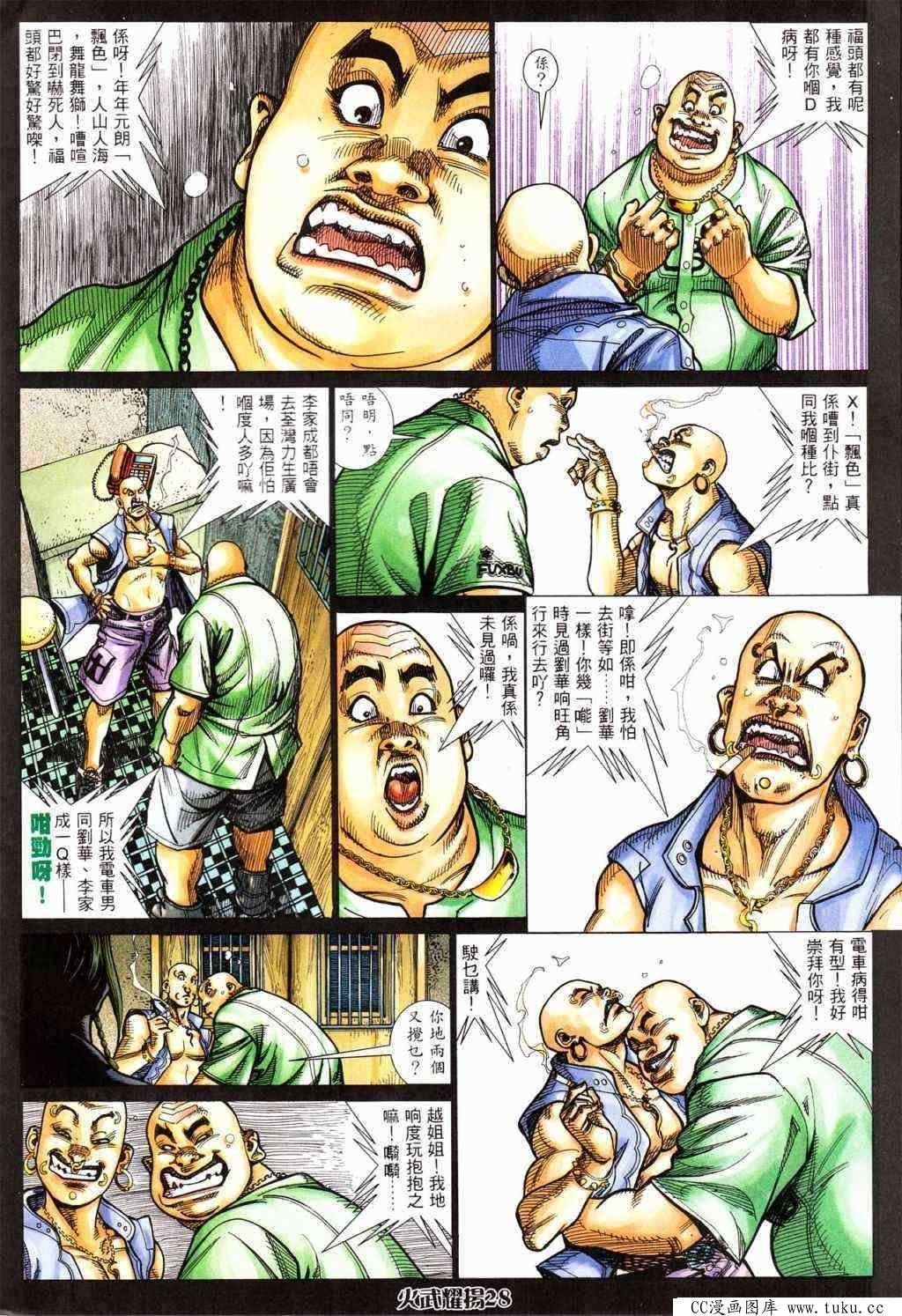 第427话