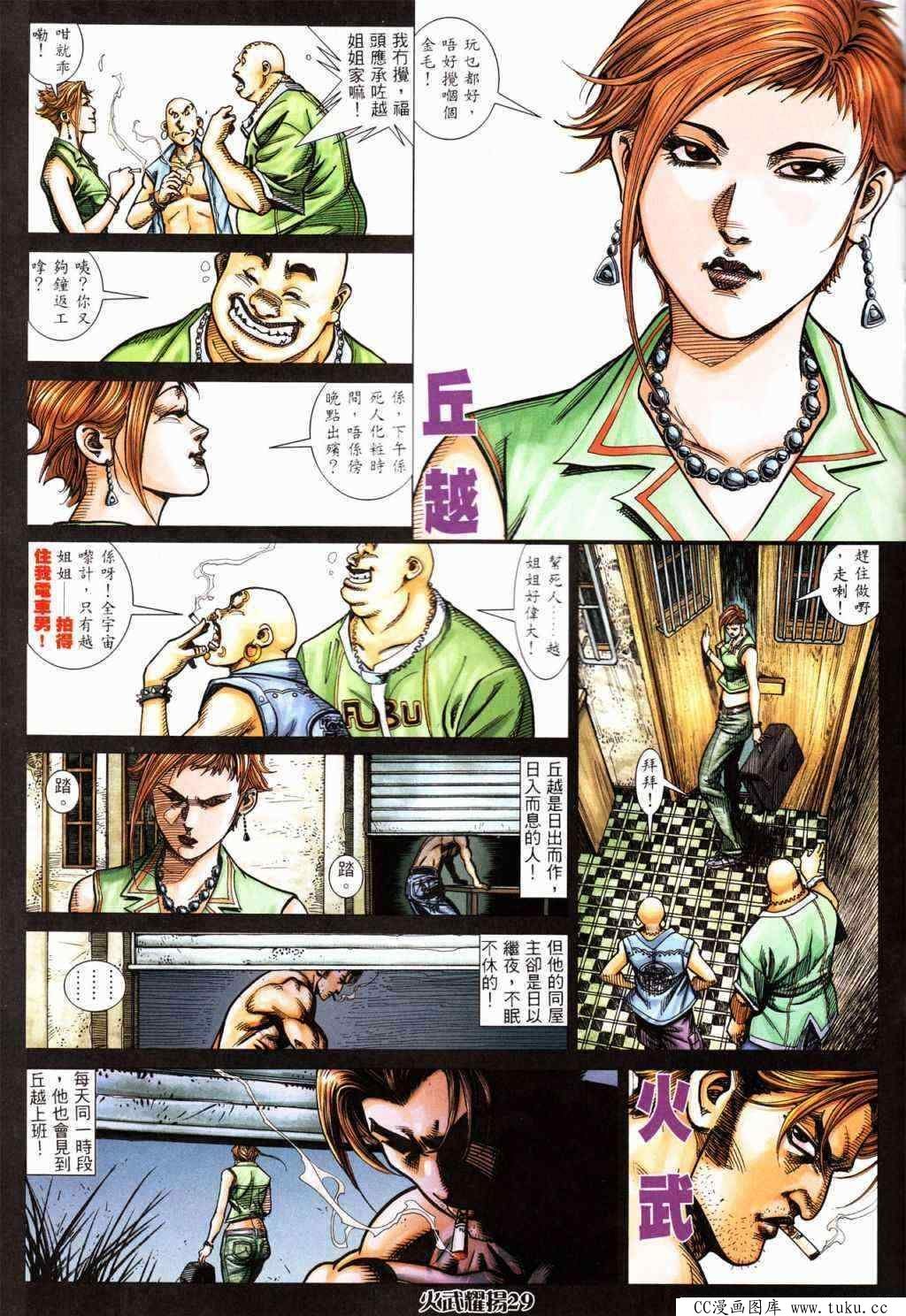 第427话