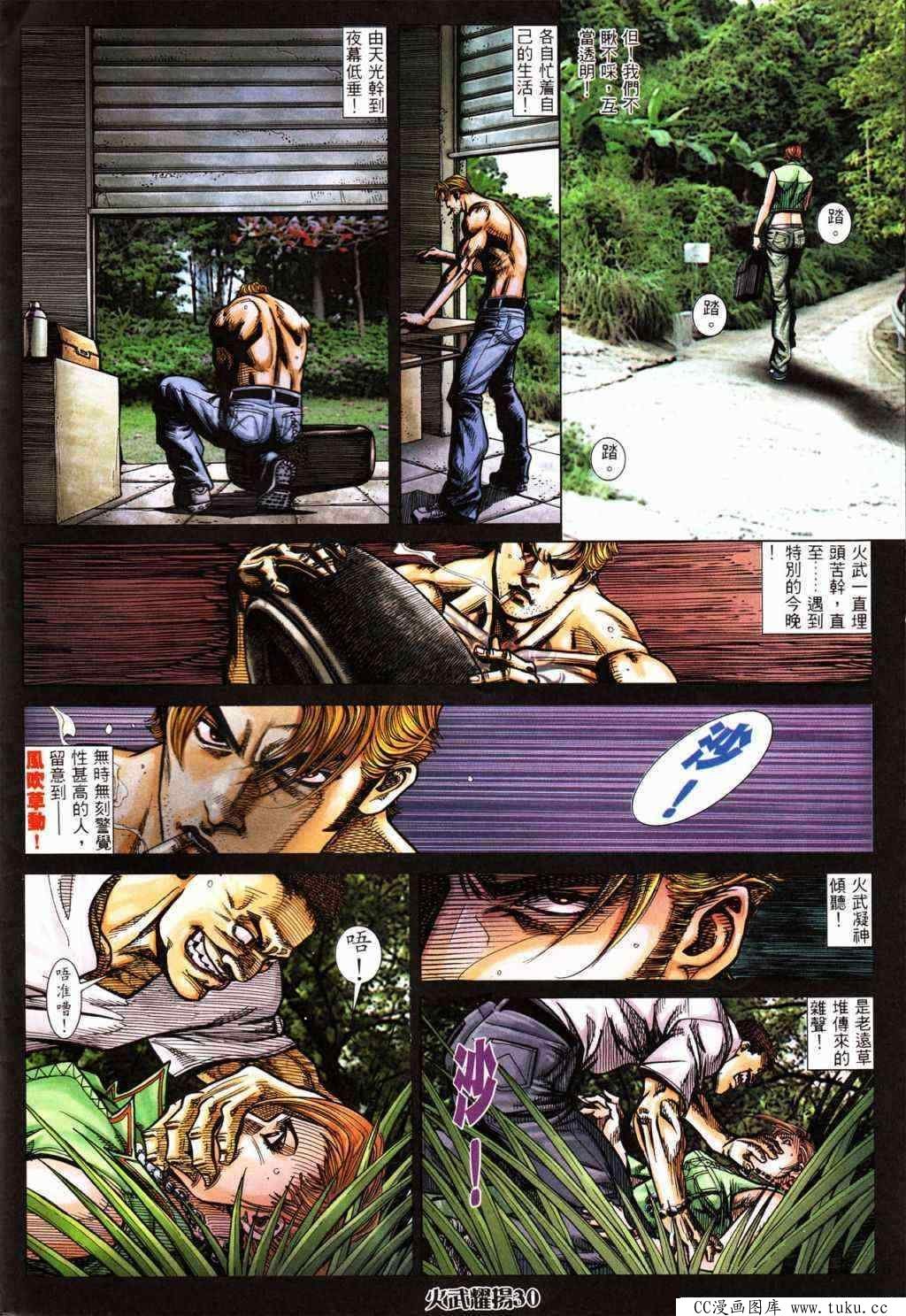 第427话