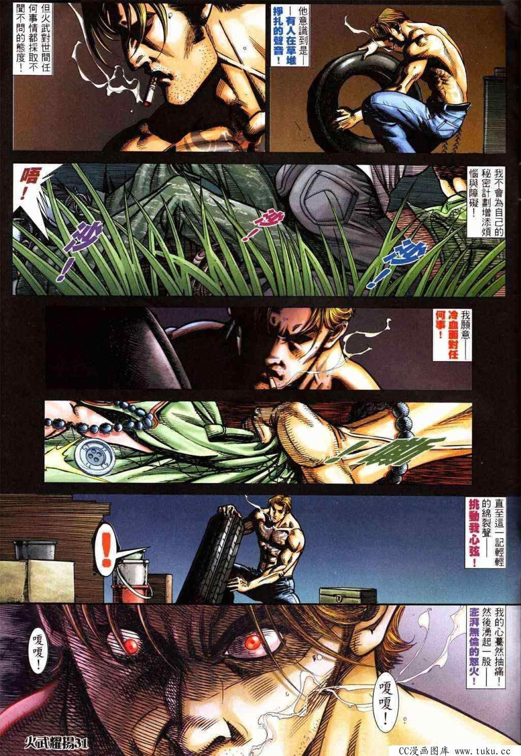 第427话