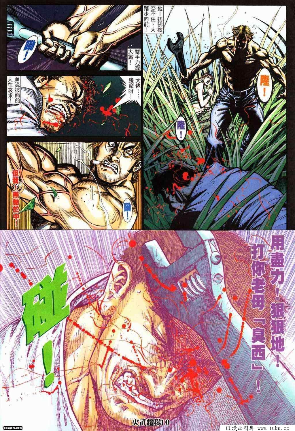 第428话
