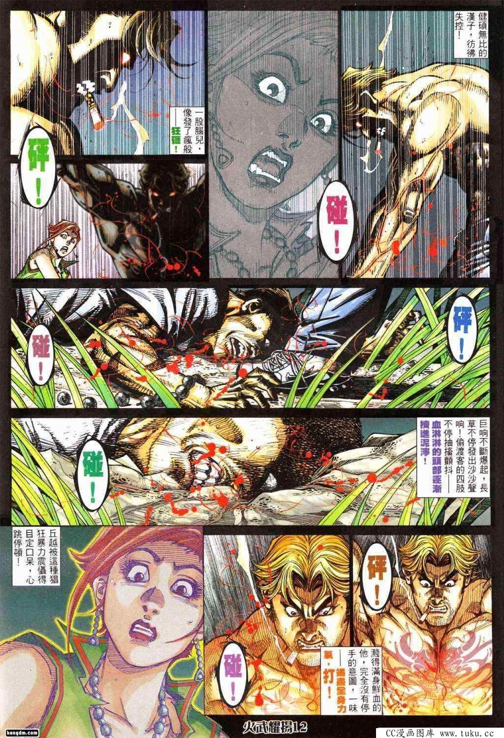 第428话