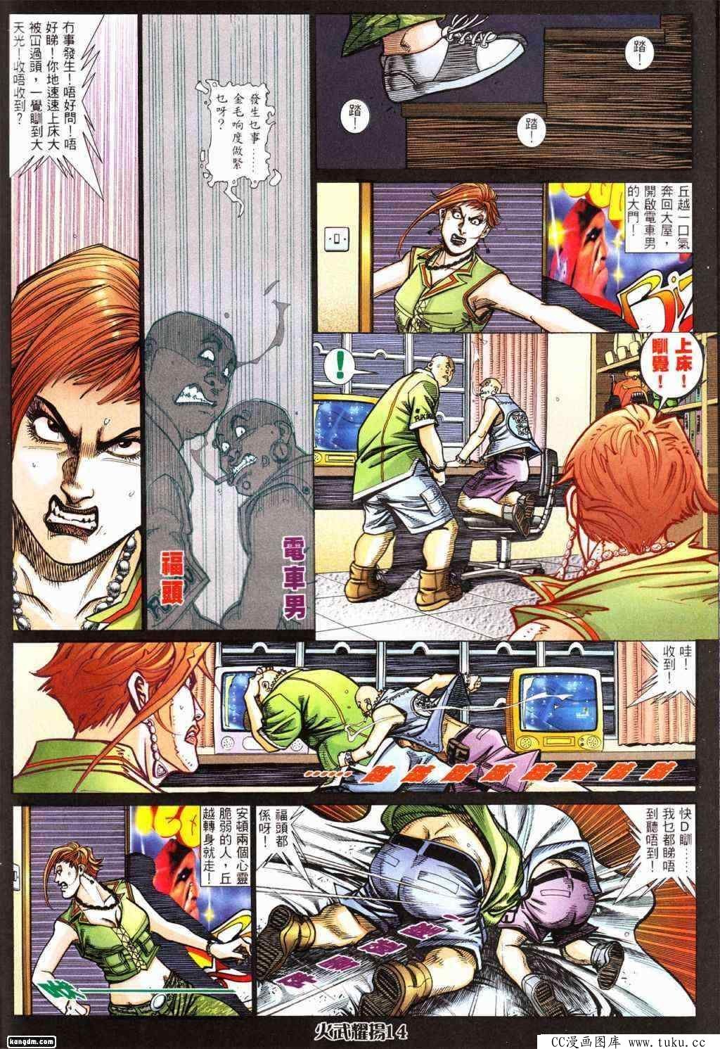 第428话