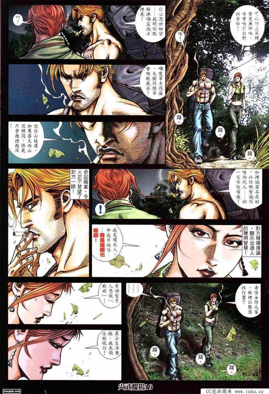 第428话
