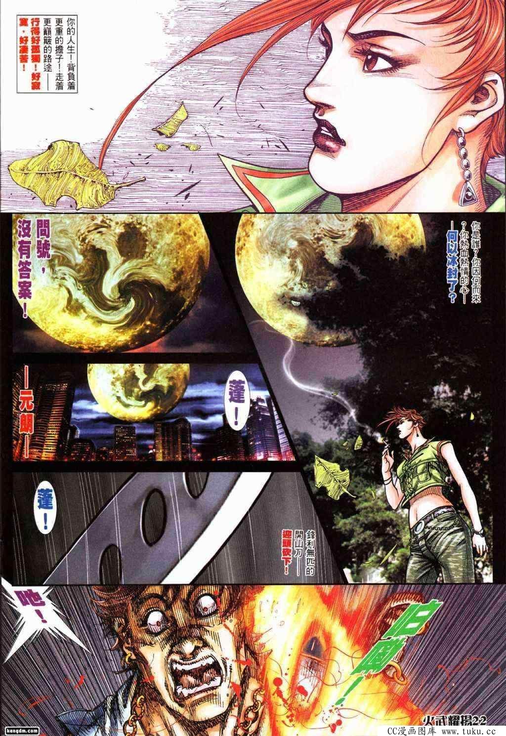 第428话