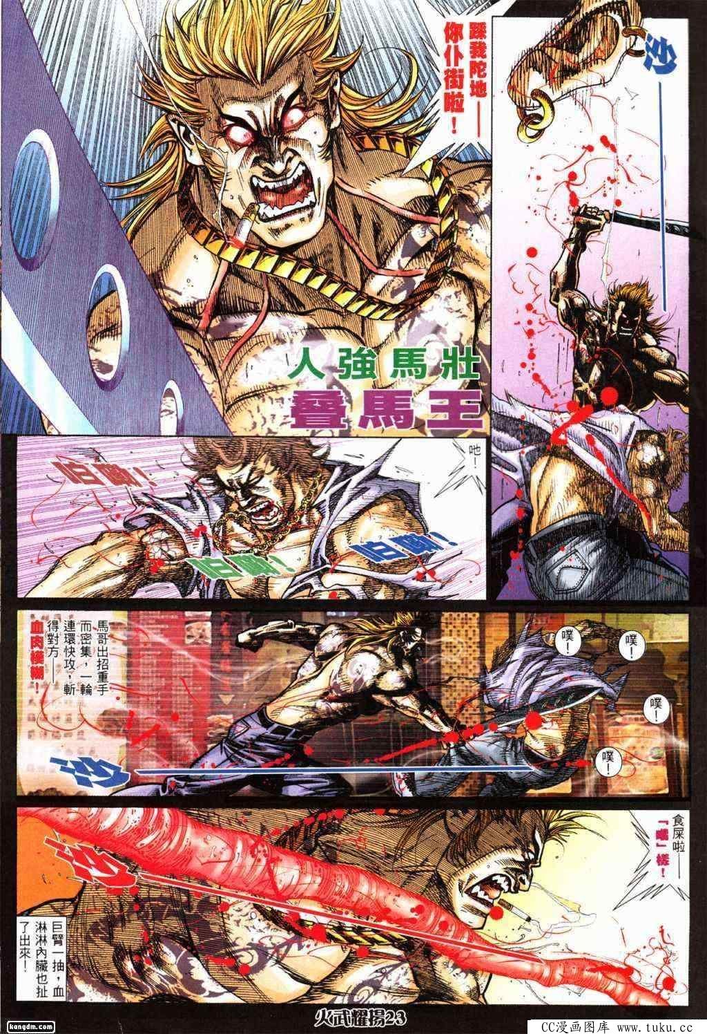 第428话