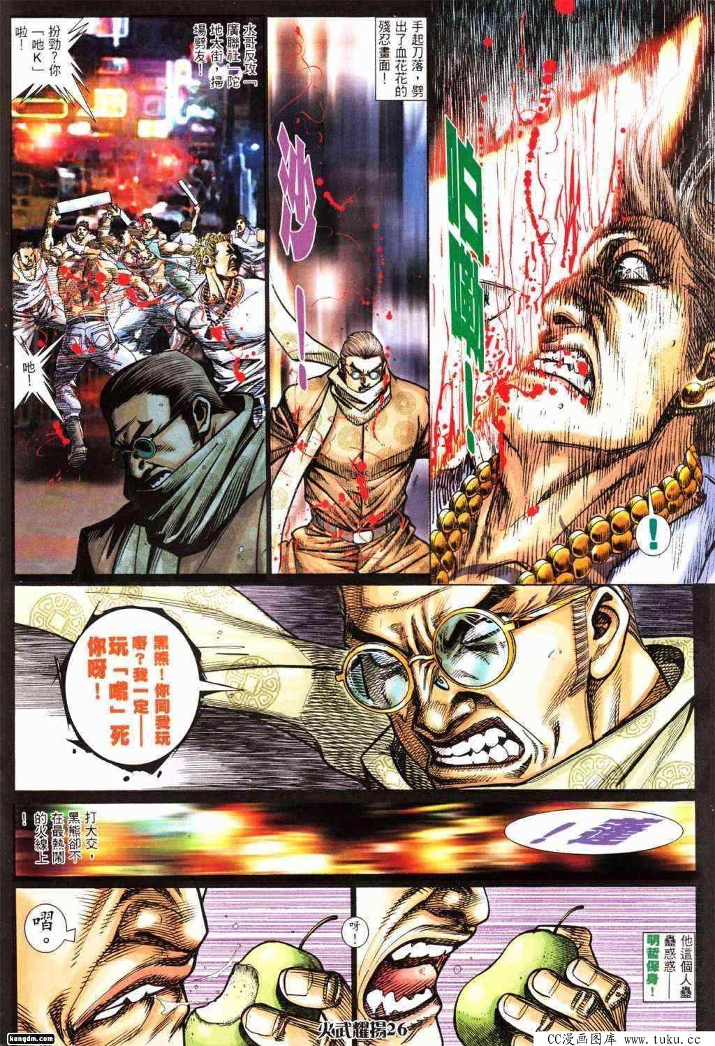 第428话