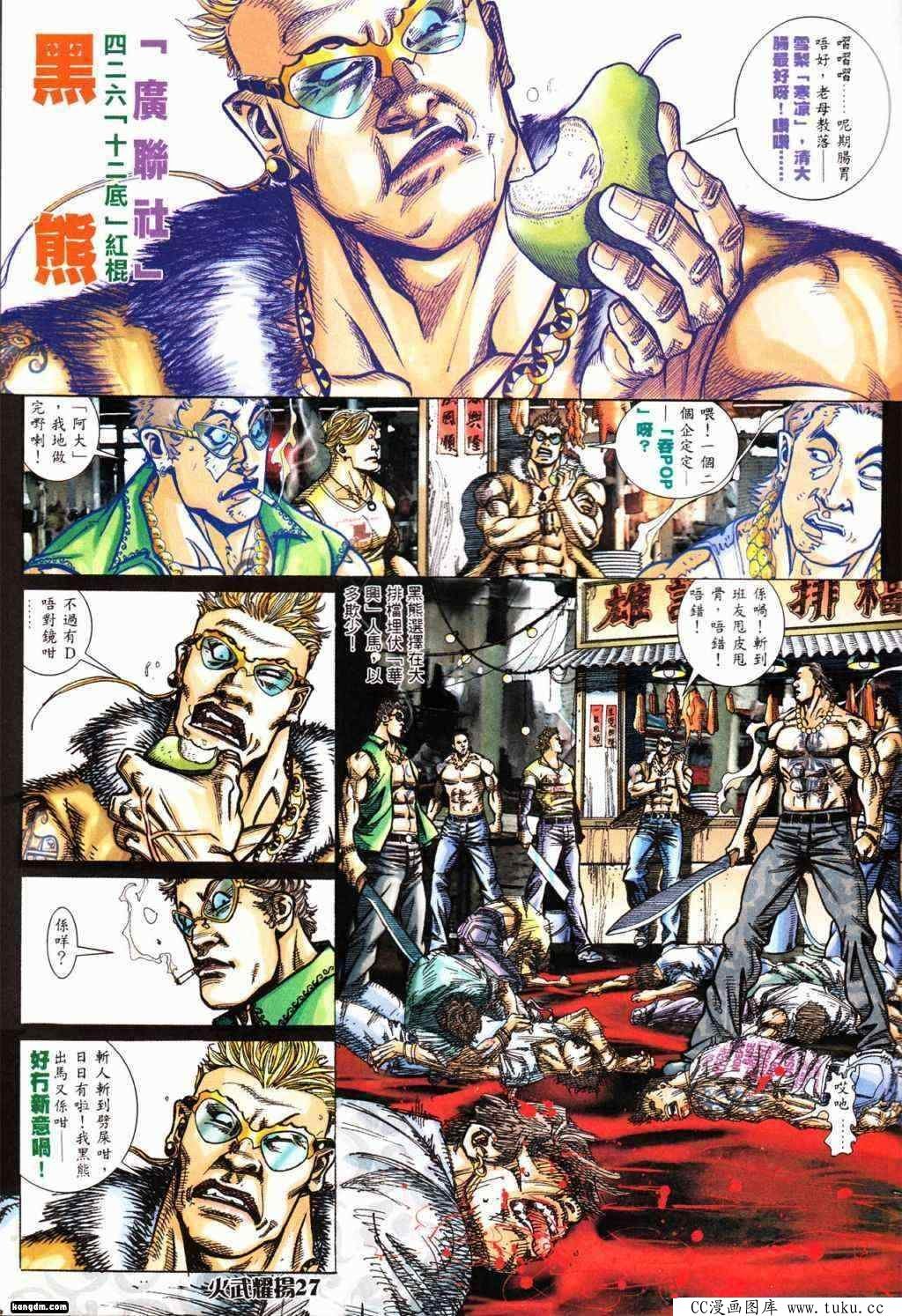 第428话