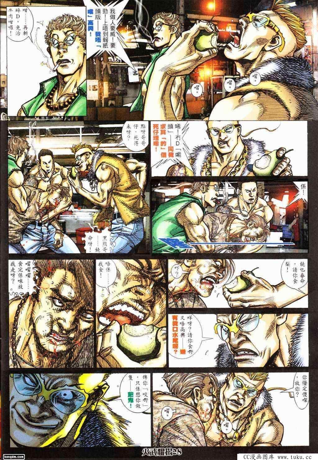 第428话