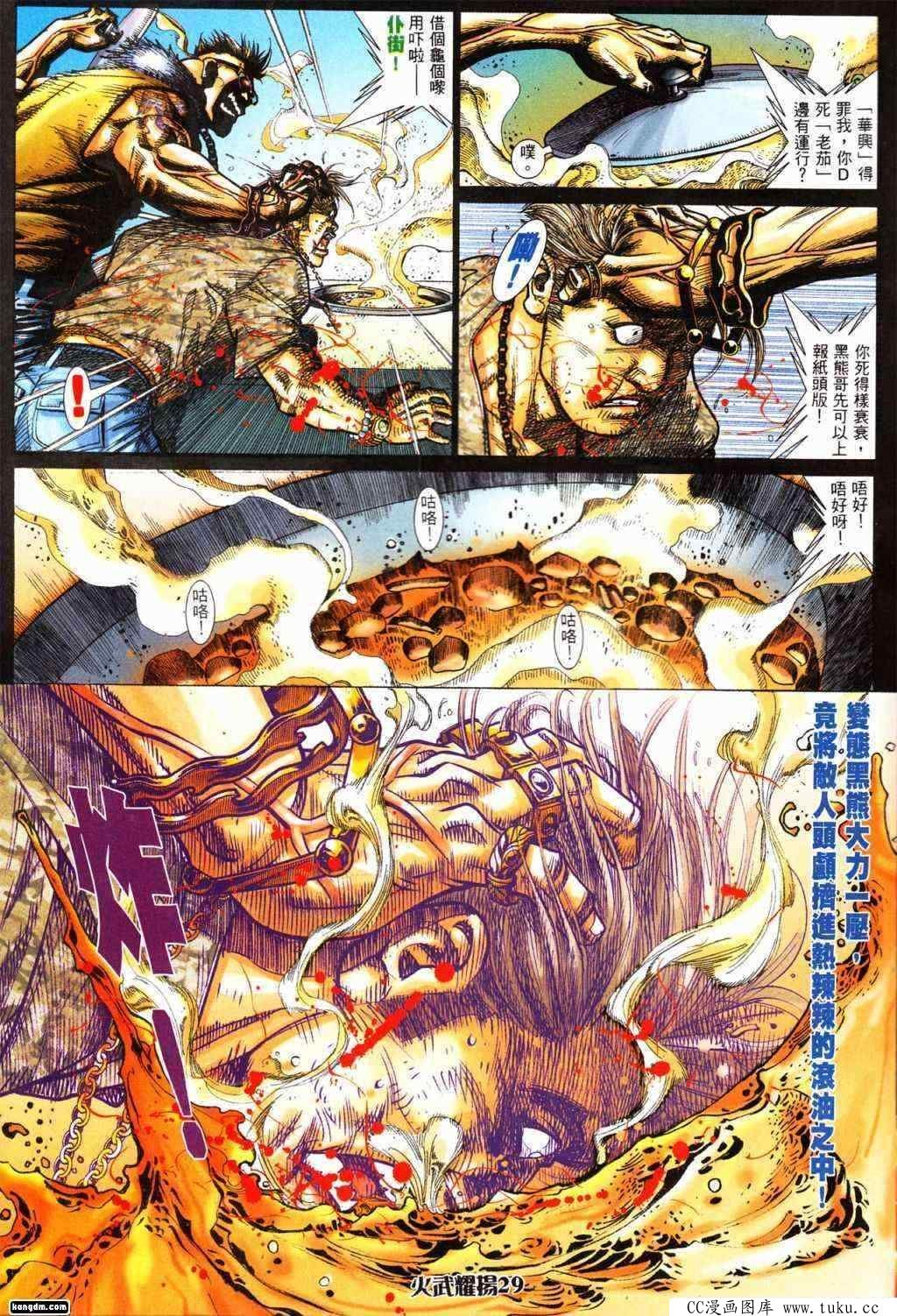 第428话