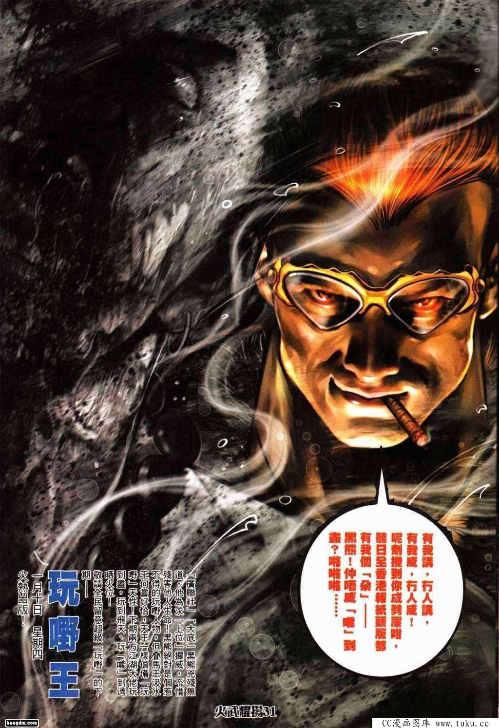 第428话