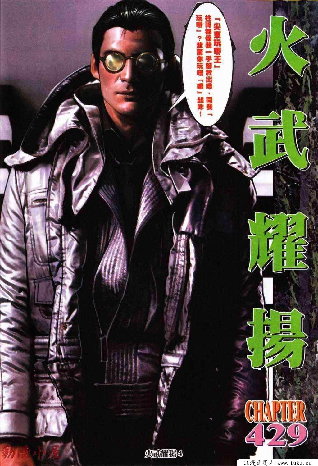 第429话
