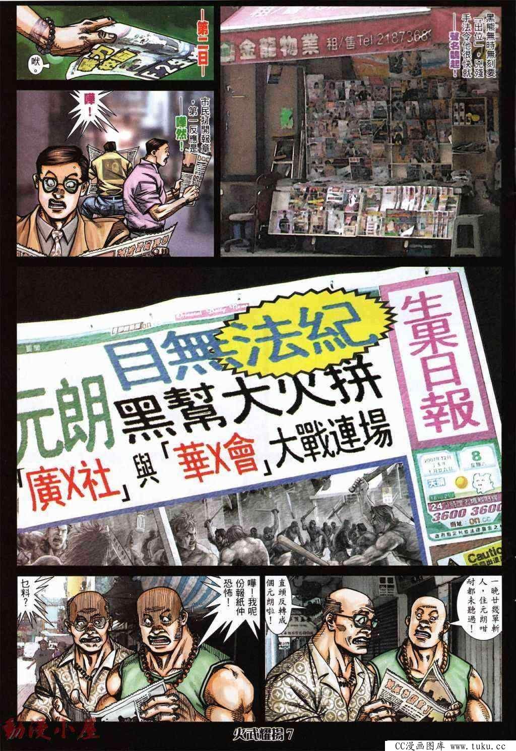 第429话
