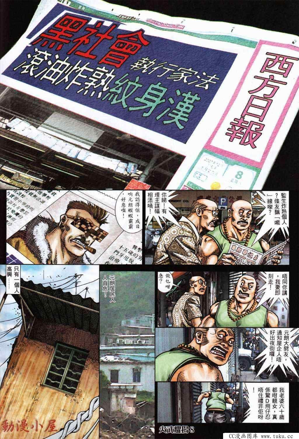 第429话