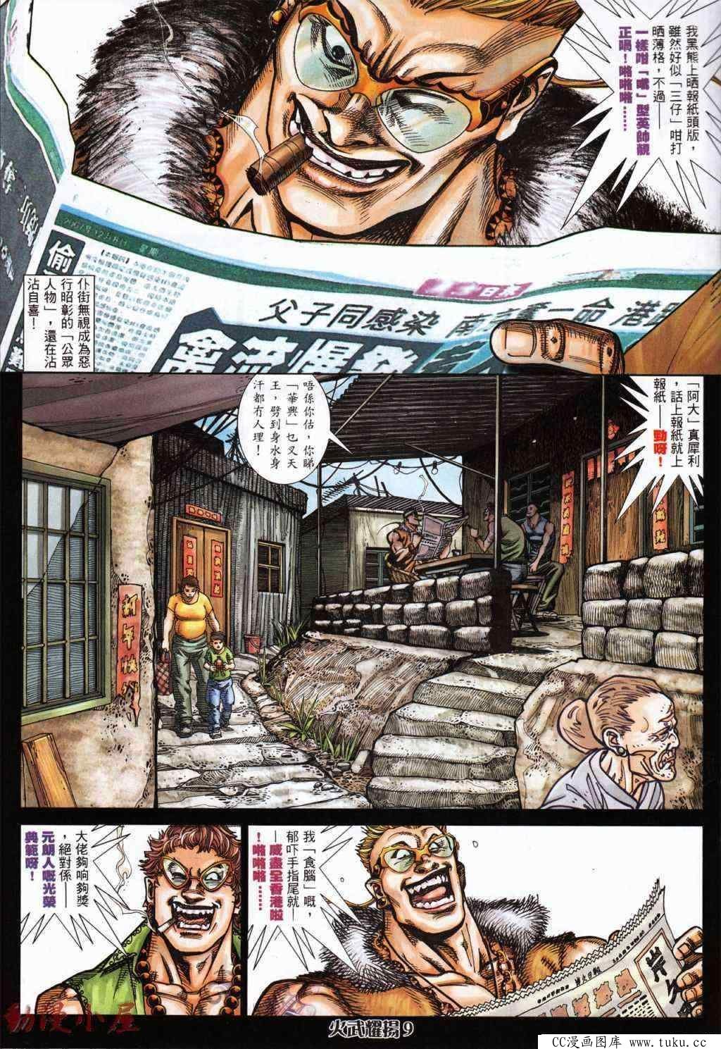 第429话