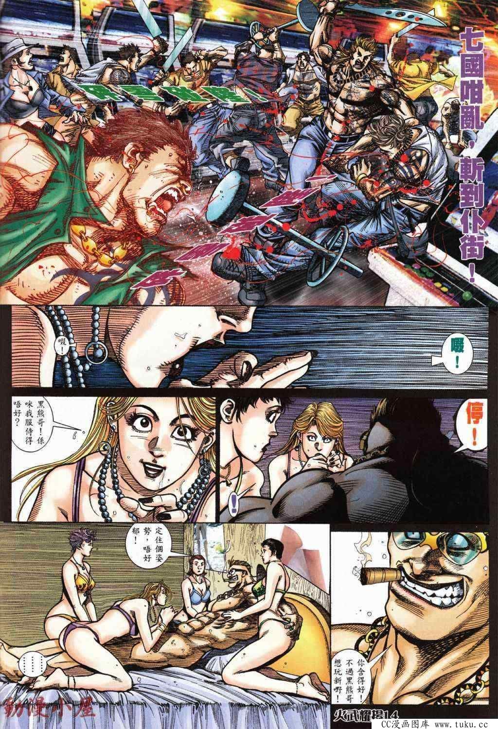第429话