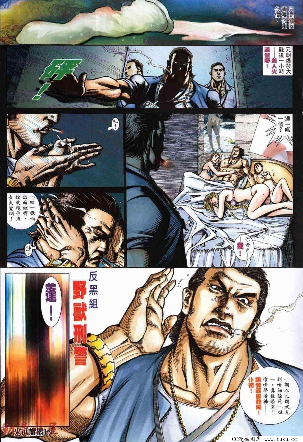 第429话