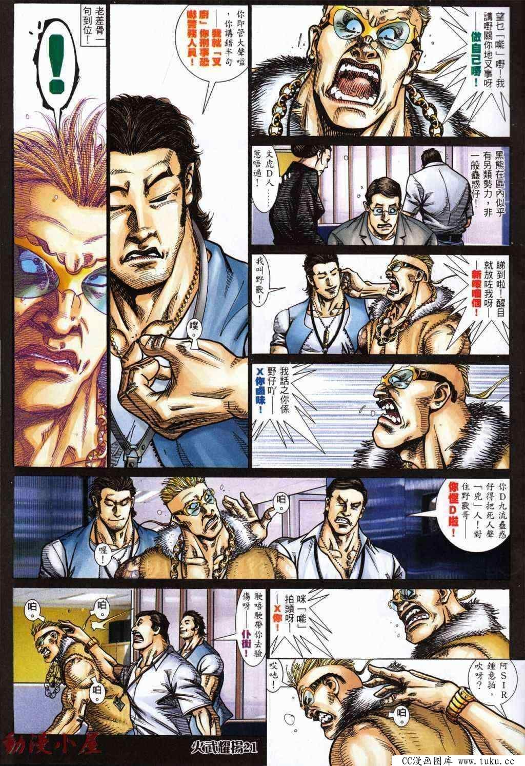 第429话