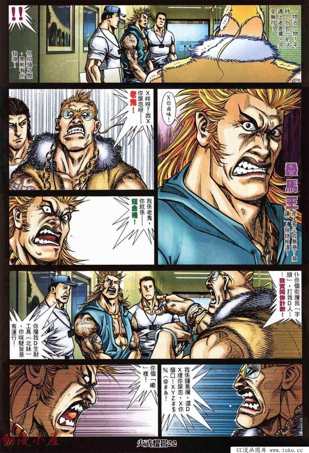 第429话