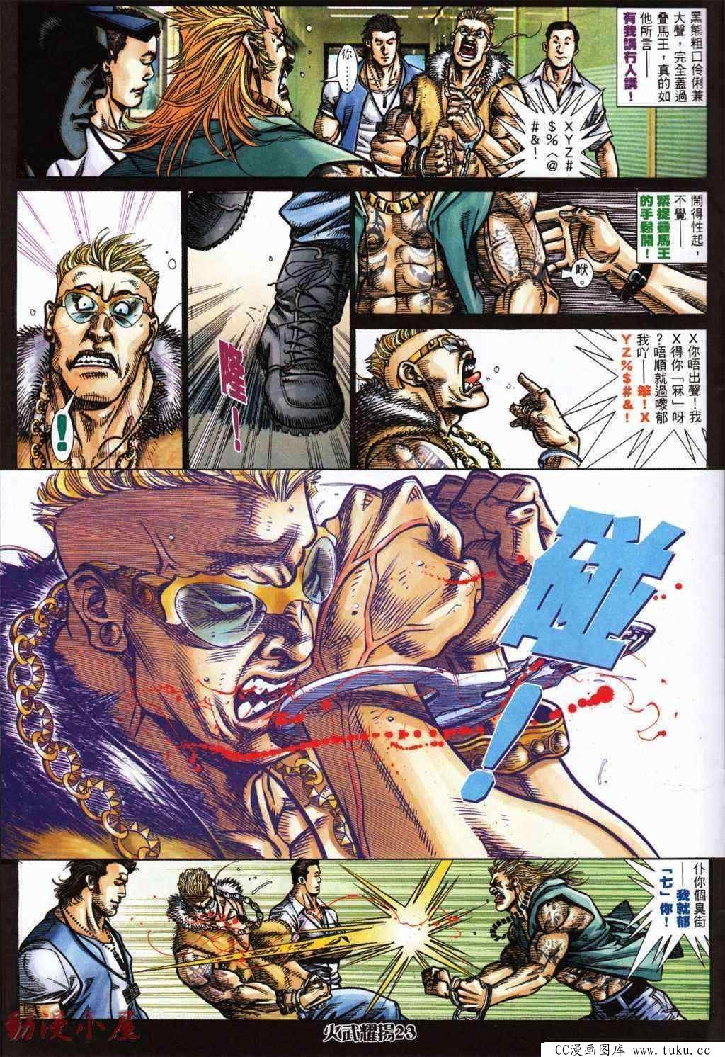 第429话
