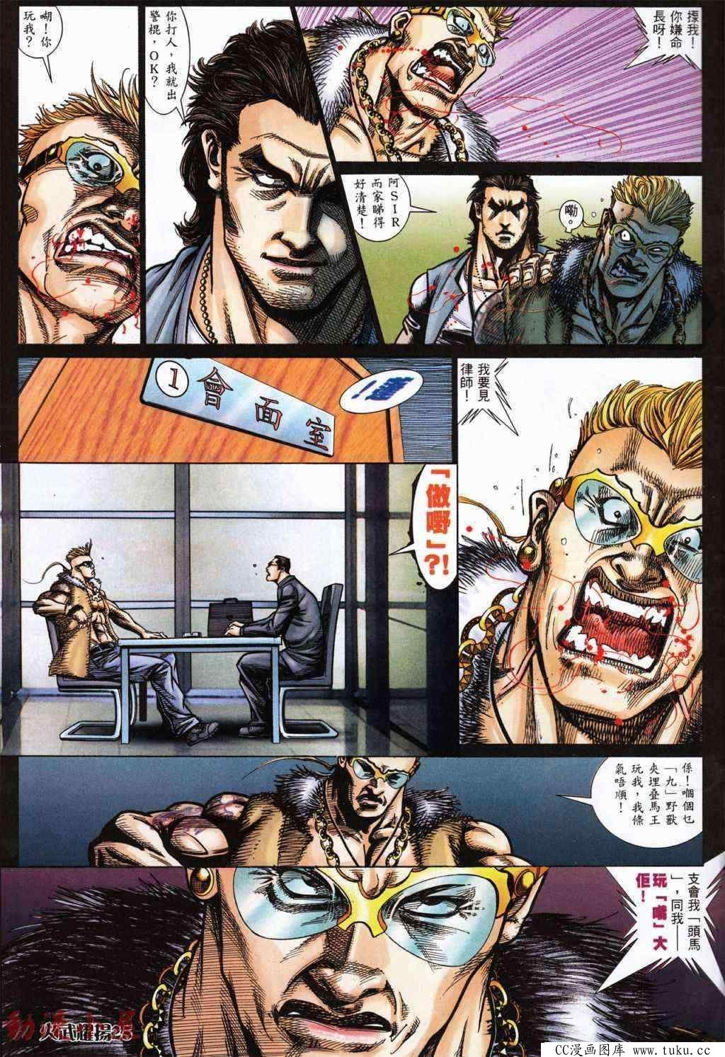 第429话